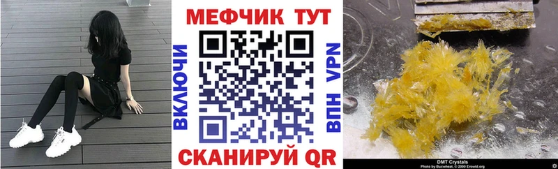 МЕФ мяу мяу  Воткинск 